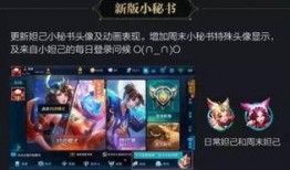 新版爆料王者荣耀视频,神秘英雄登场，战局再掀风云